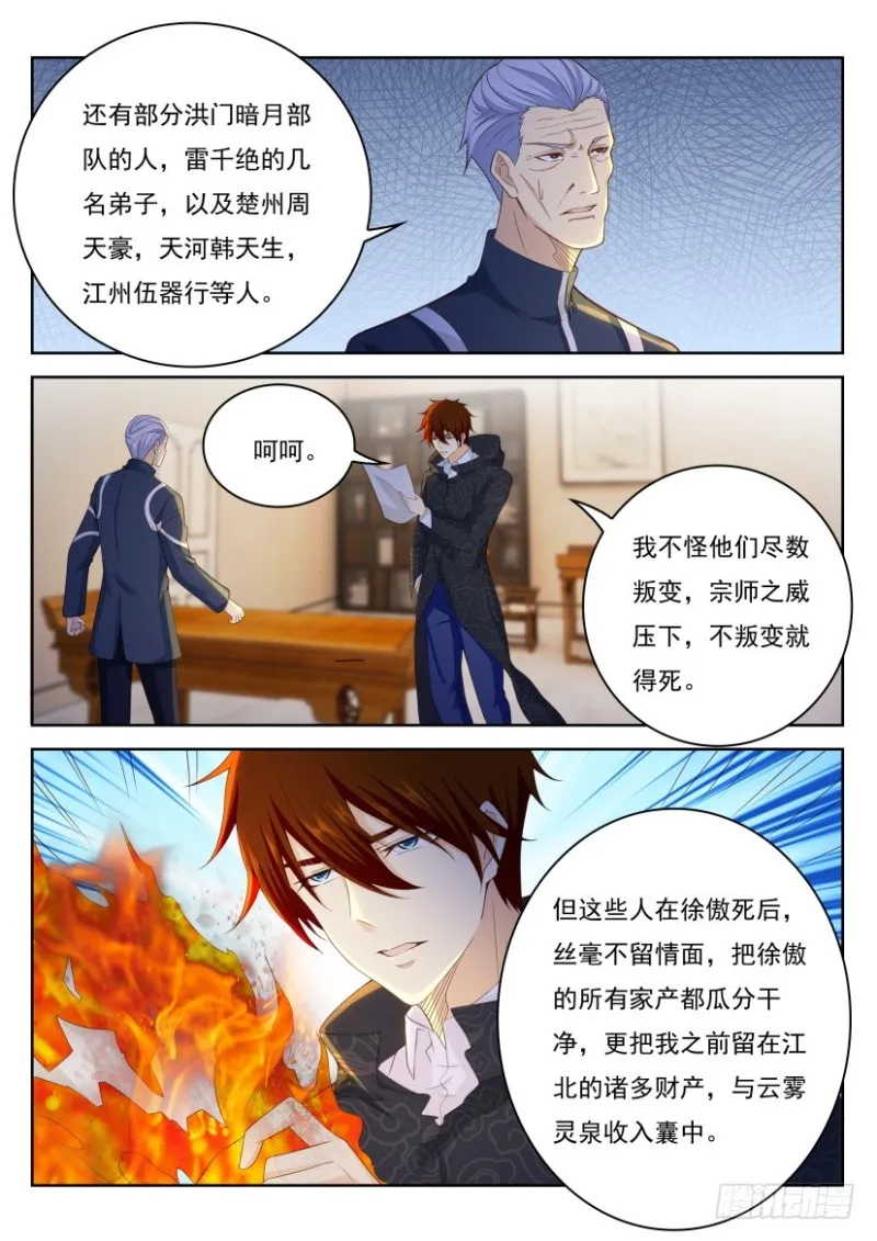 第240回 第2页