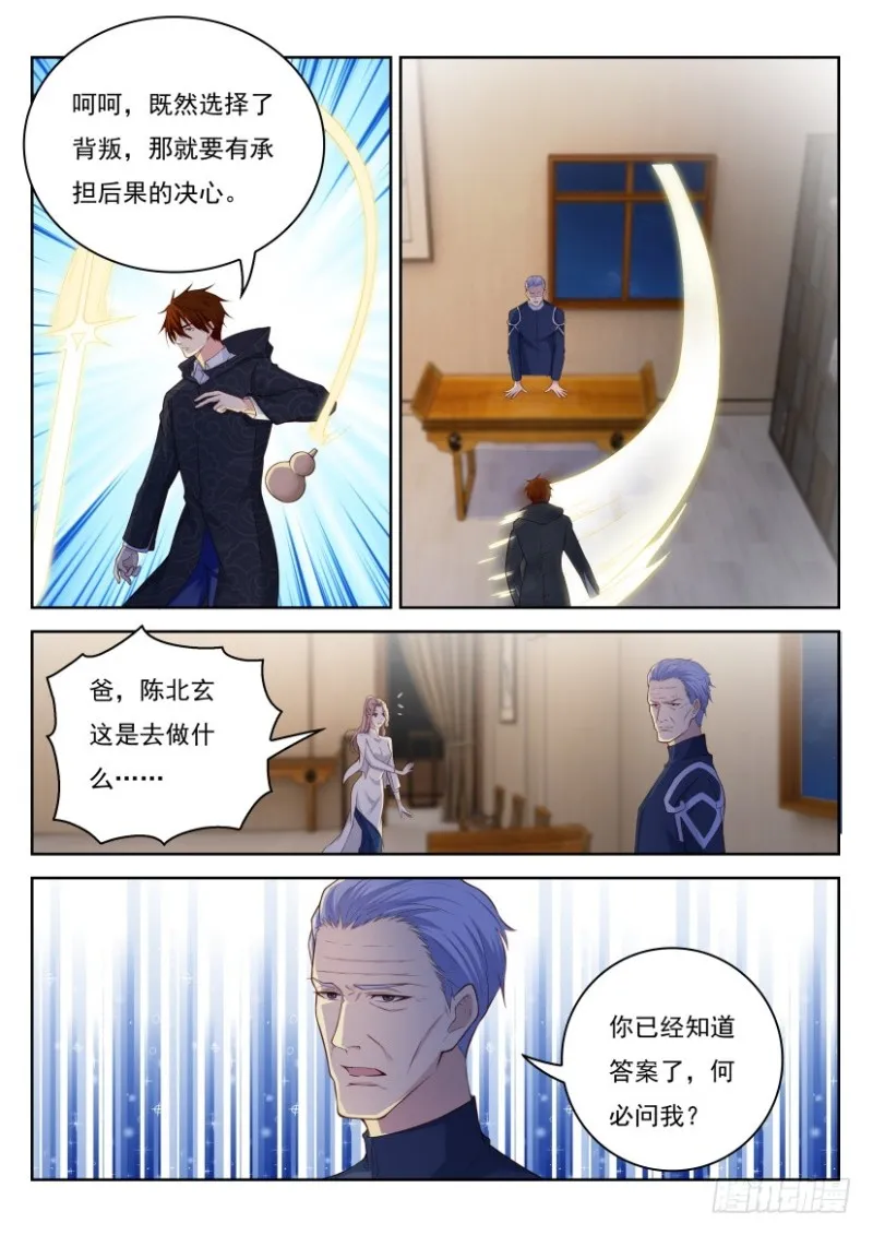 第240回 第3页