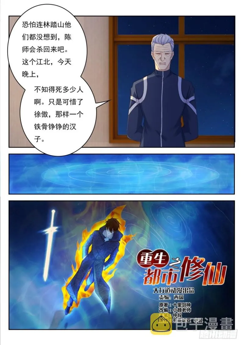 第240回 第4页