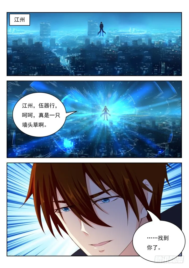 第240回 第5页