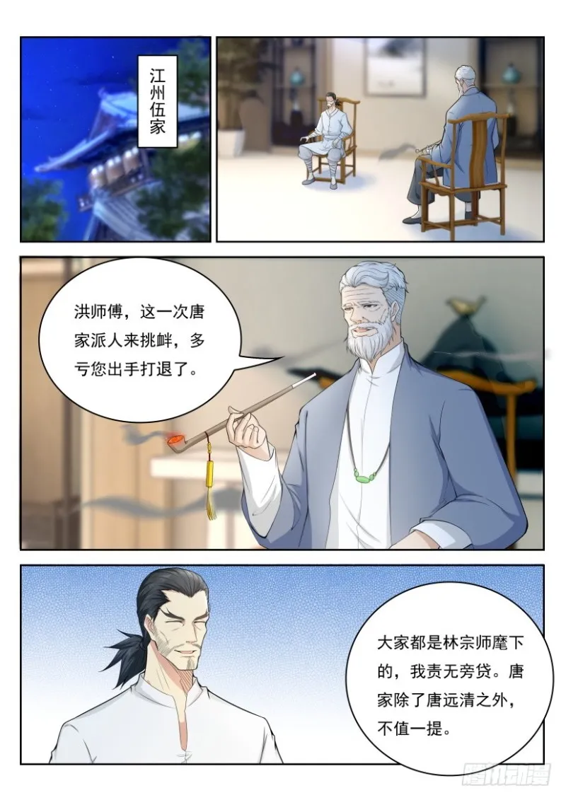 第240回 第6页