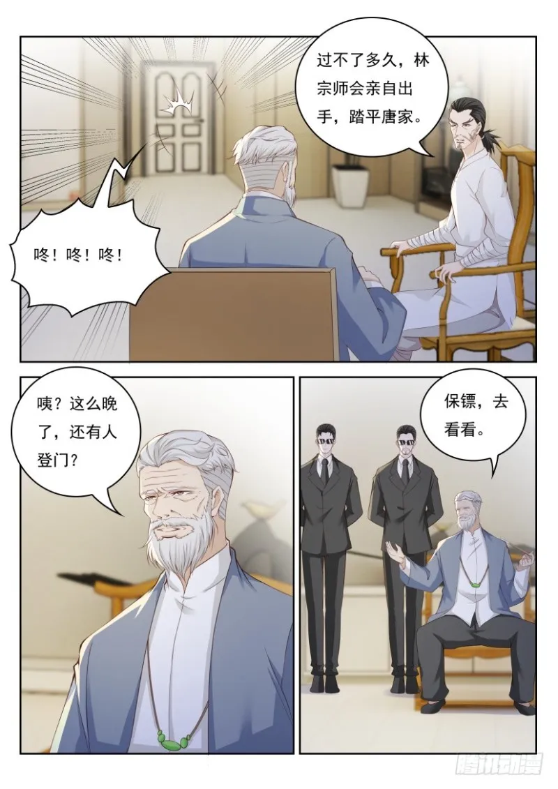 第240回 第7页