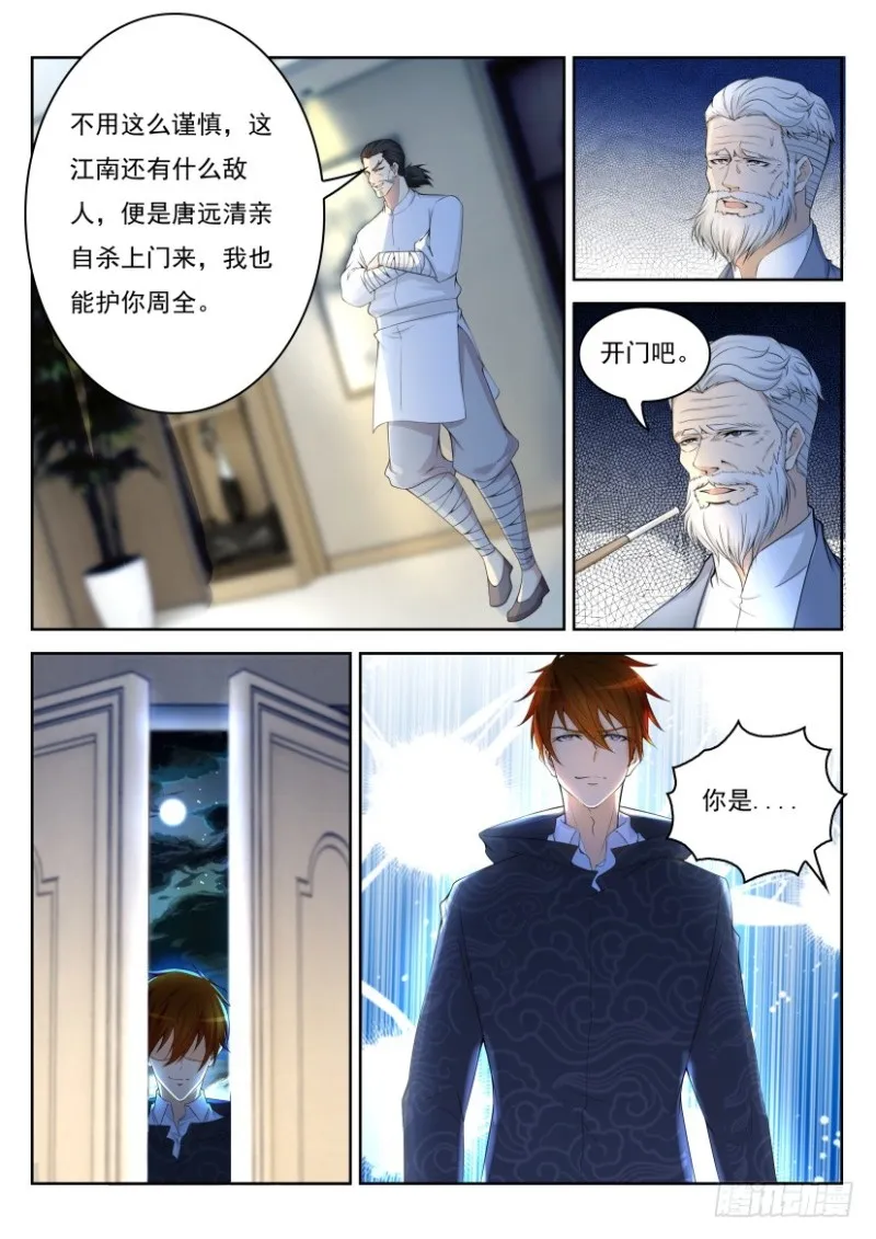 第240回 第8页