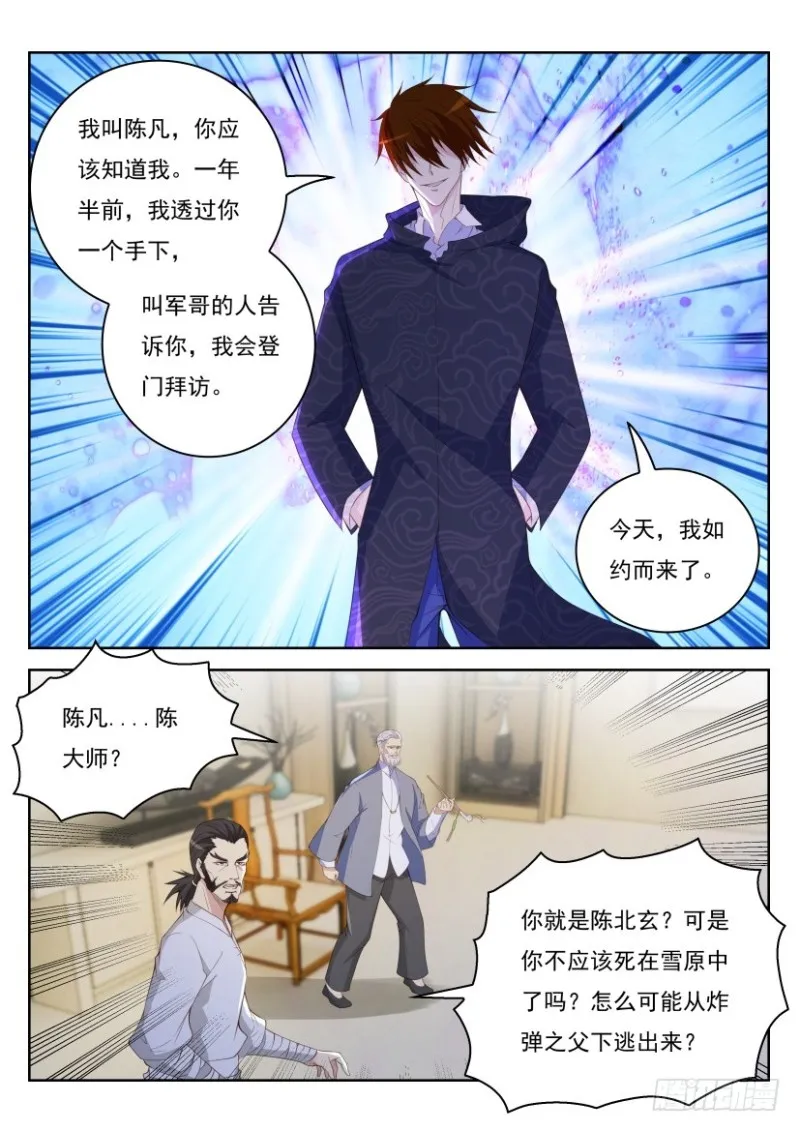 第240回 第9页