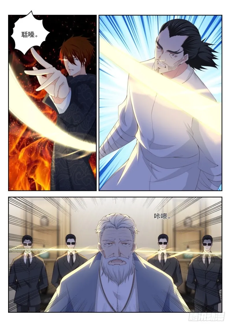 第240回 第10页