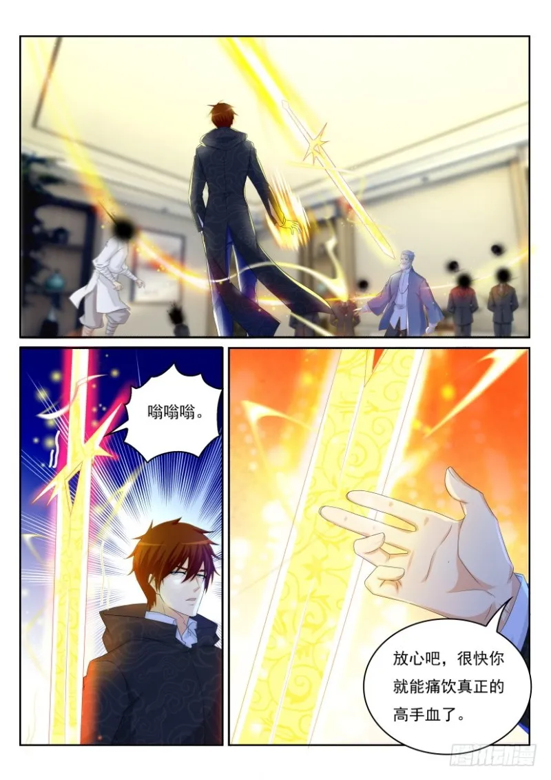 第240回 第11页