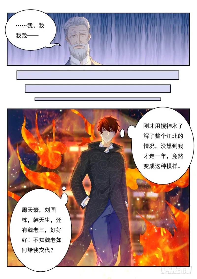 第240回 第12页