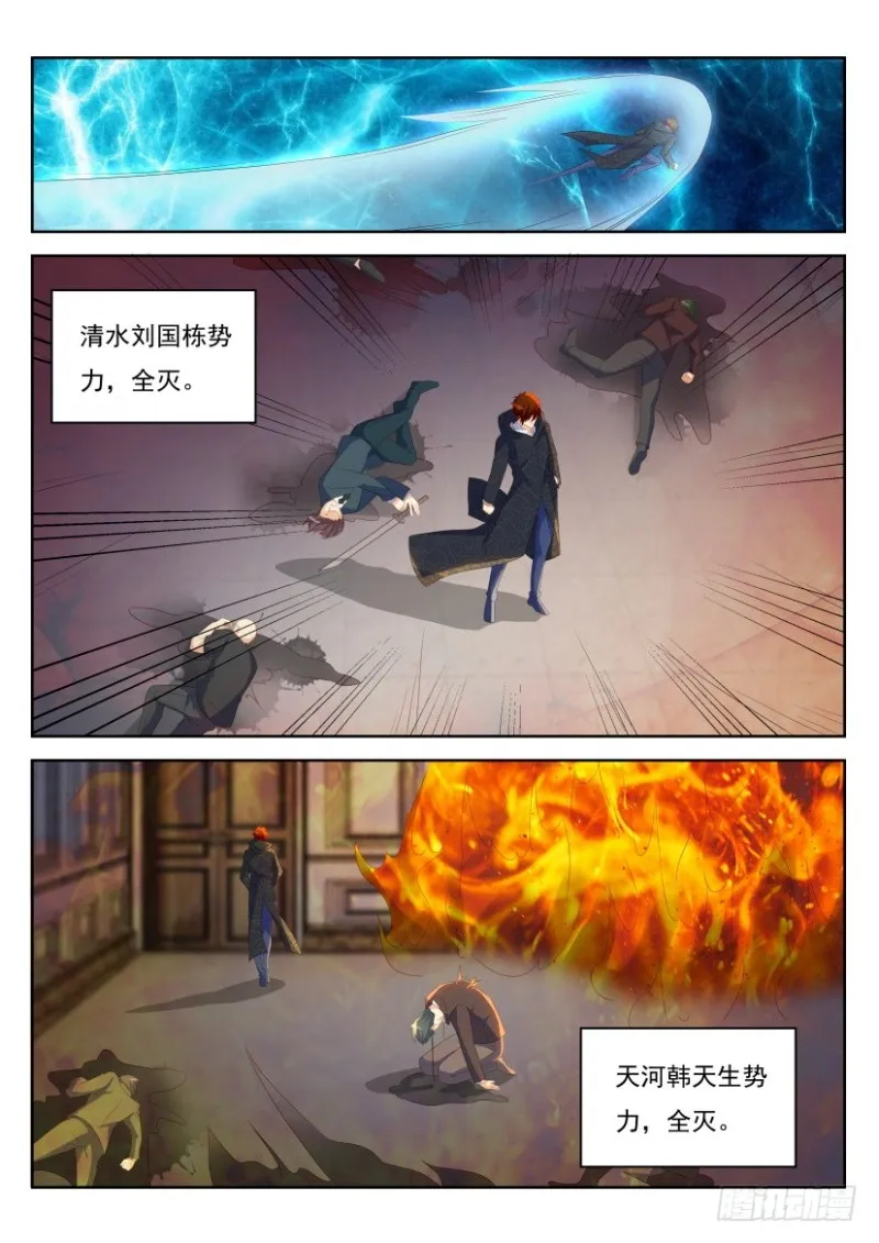 第240回 第13页