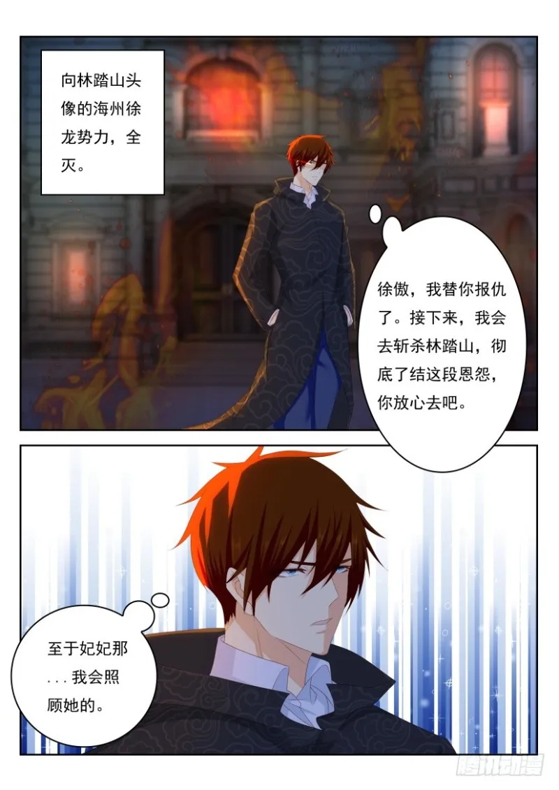 第240回 第14页