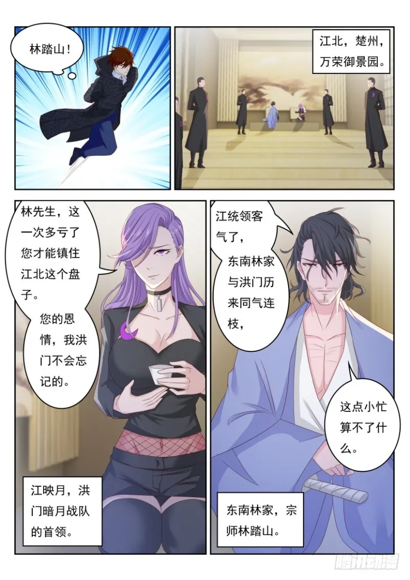 第240回 第15页