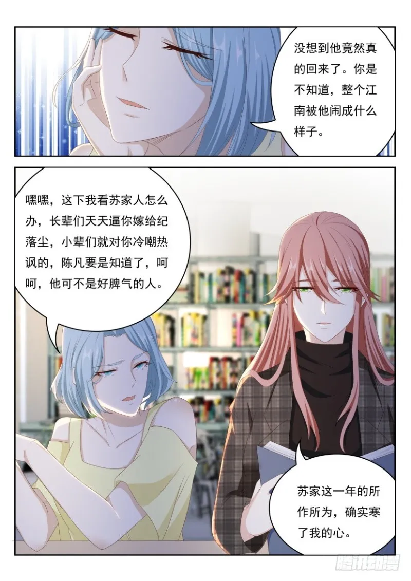 第242回 第1页