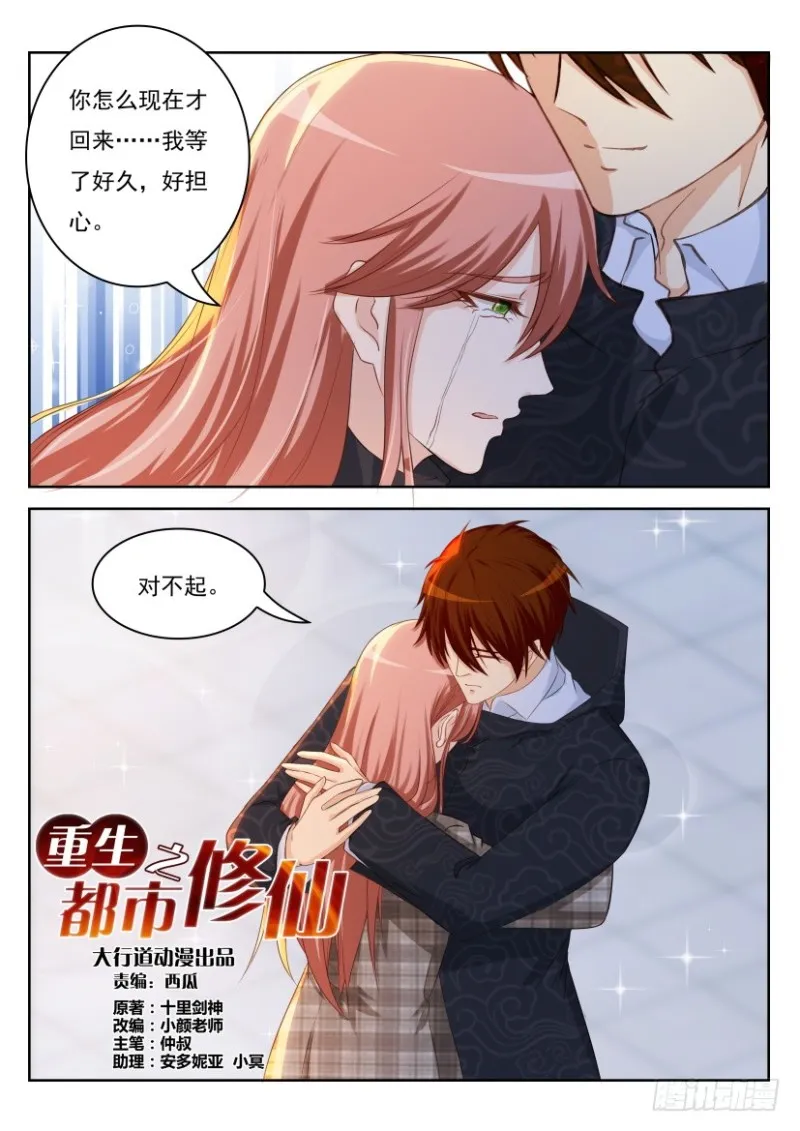 第242回 第3页