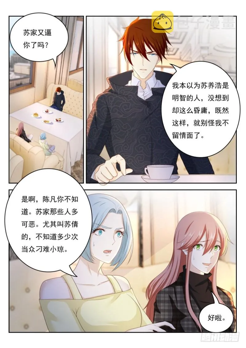 第242回 第4页