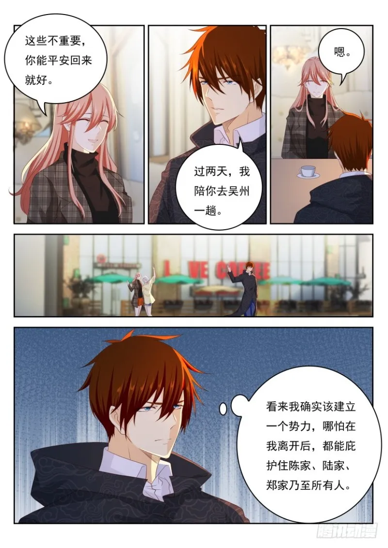 第242回 第5页