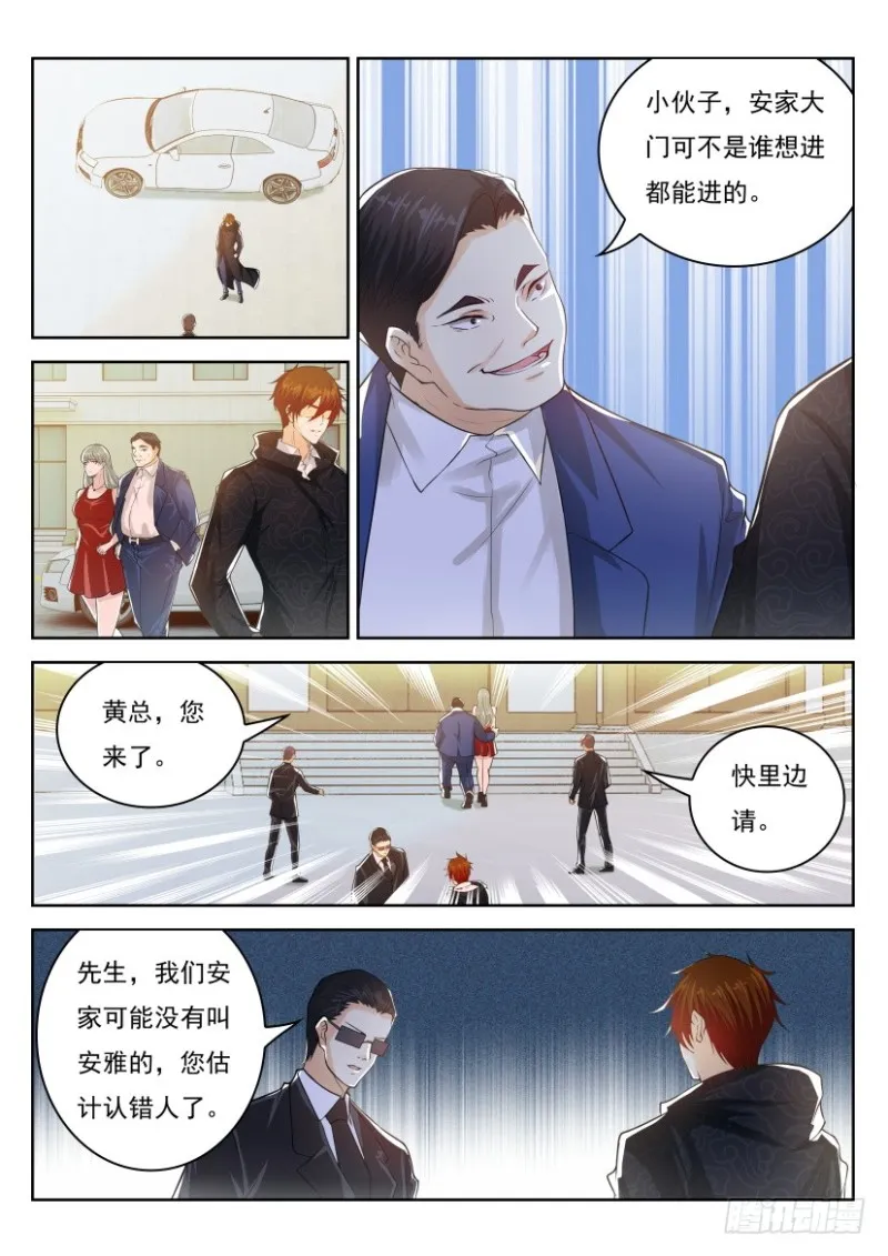 第242回 第9页