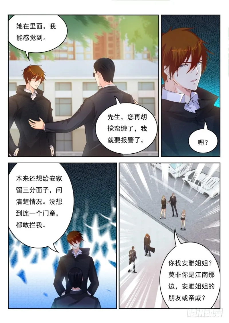 第242回 第10页