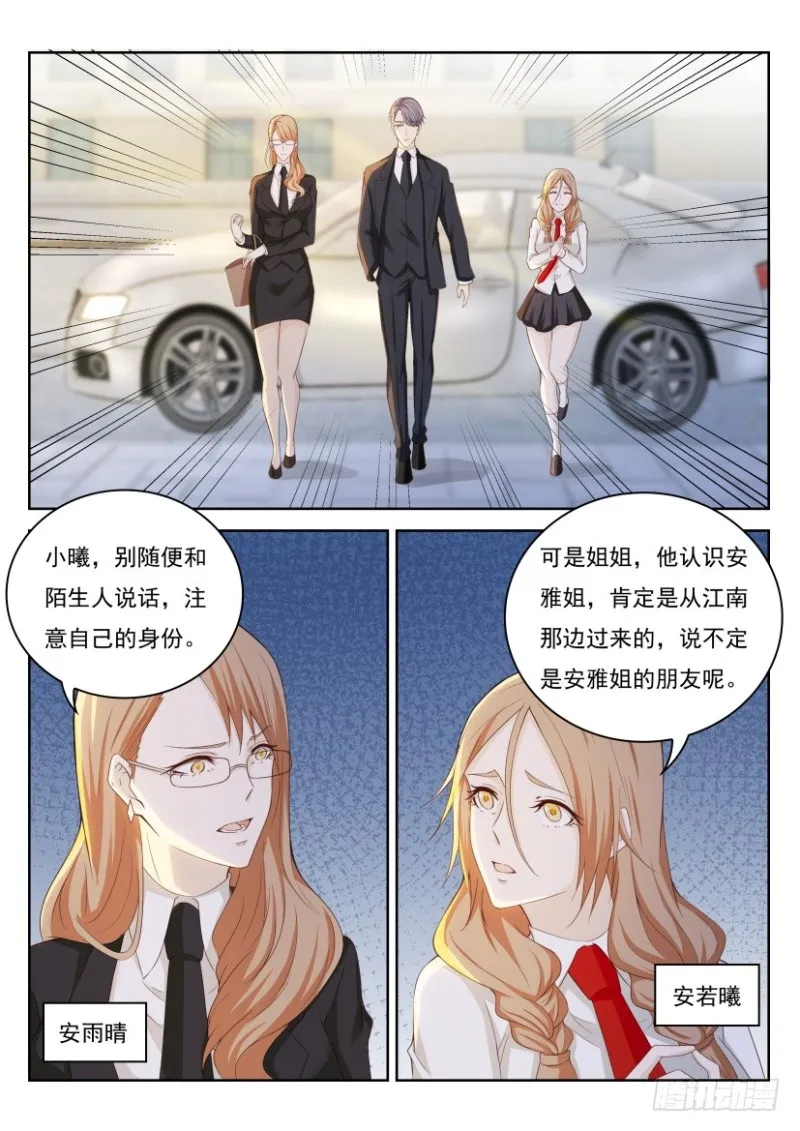 第242回 第11页