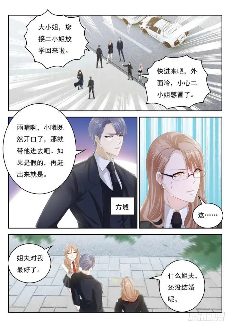 第242回 第12页
