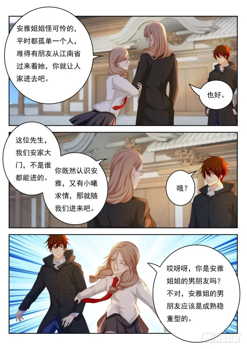 第242回 第13页