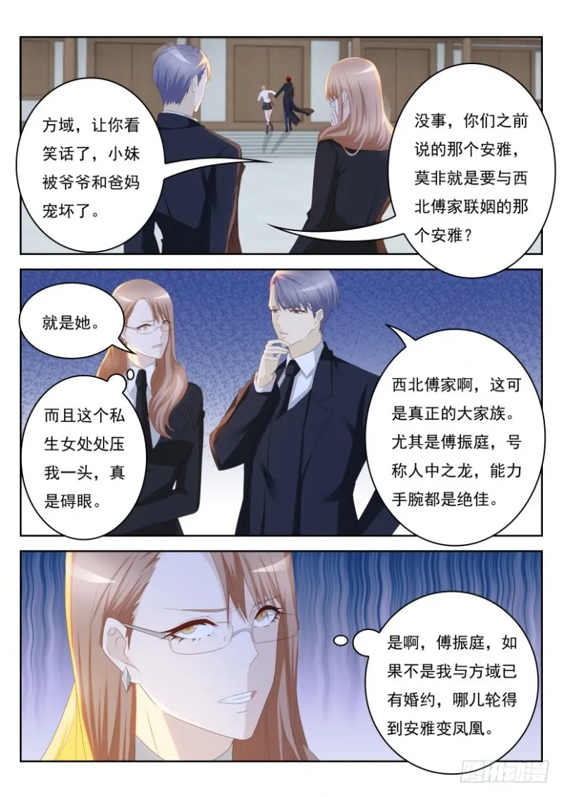 第242回 第14页