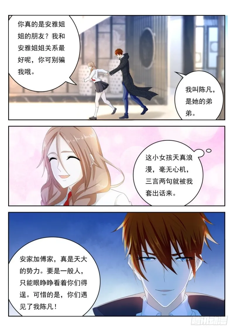第242回 第15页