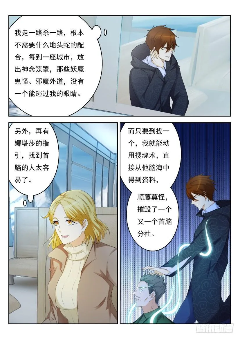 第241回 第1页