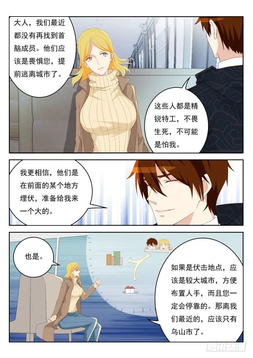 第241回 第2页