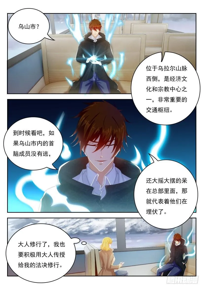 第241回 第3页