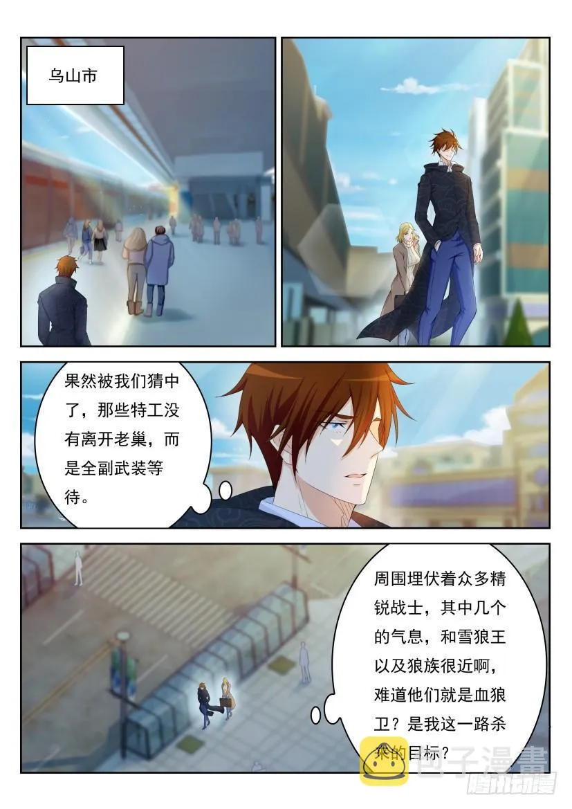 第241回 第4页