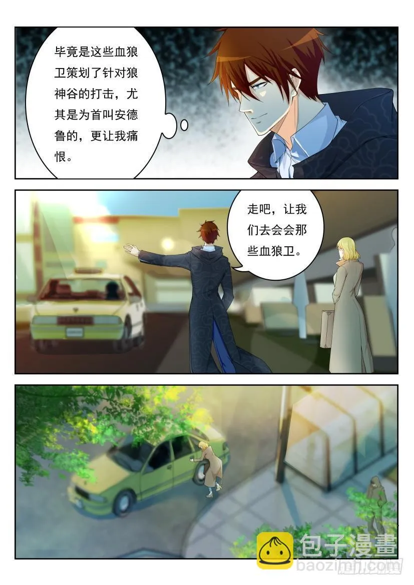 第241回 第5页