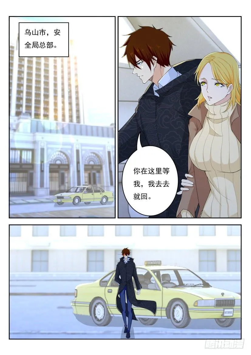 第241回 第6页