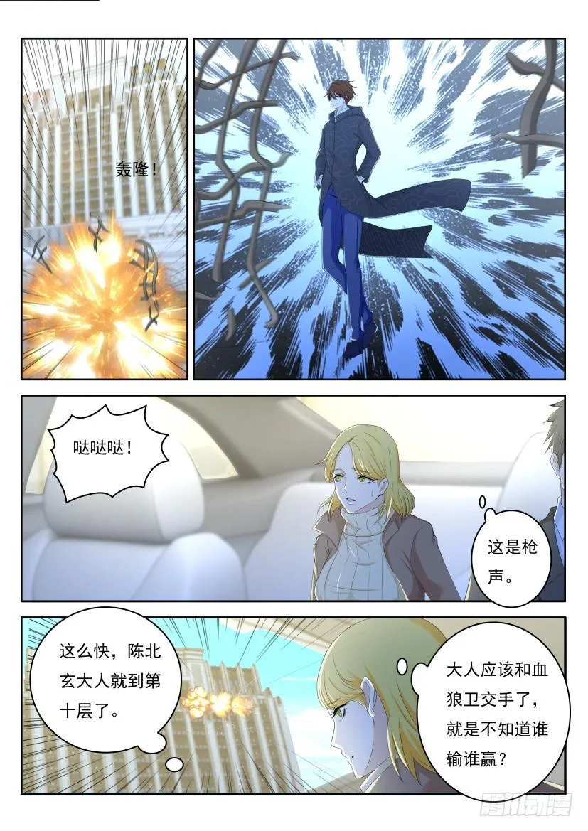第241回 第7页