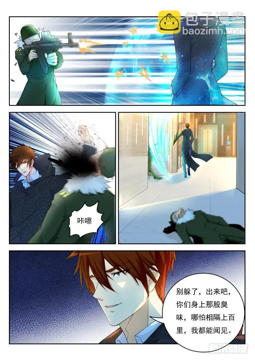 第241回 第8页