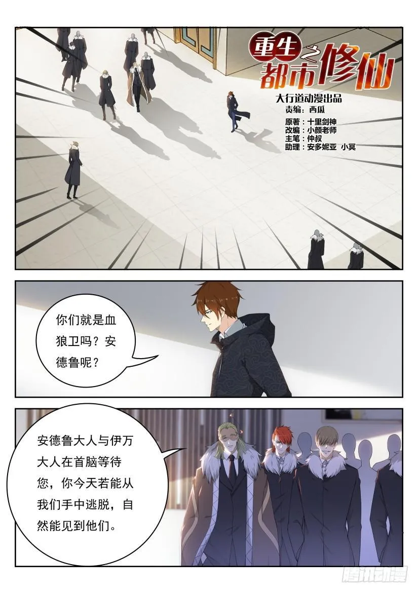第241回 第9页