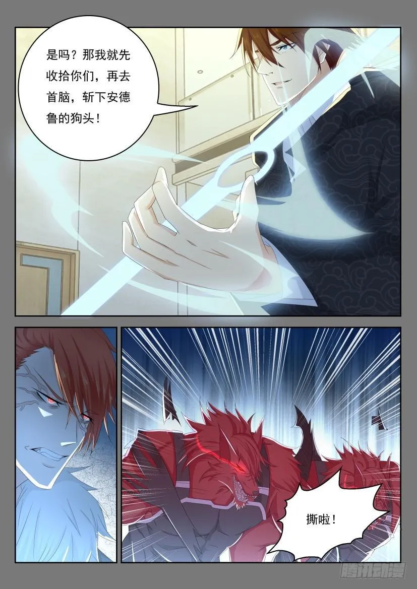 第241回 第10页