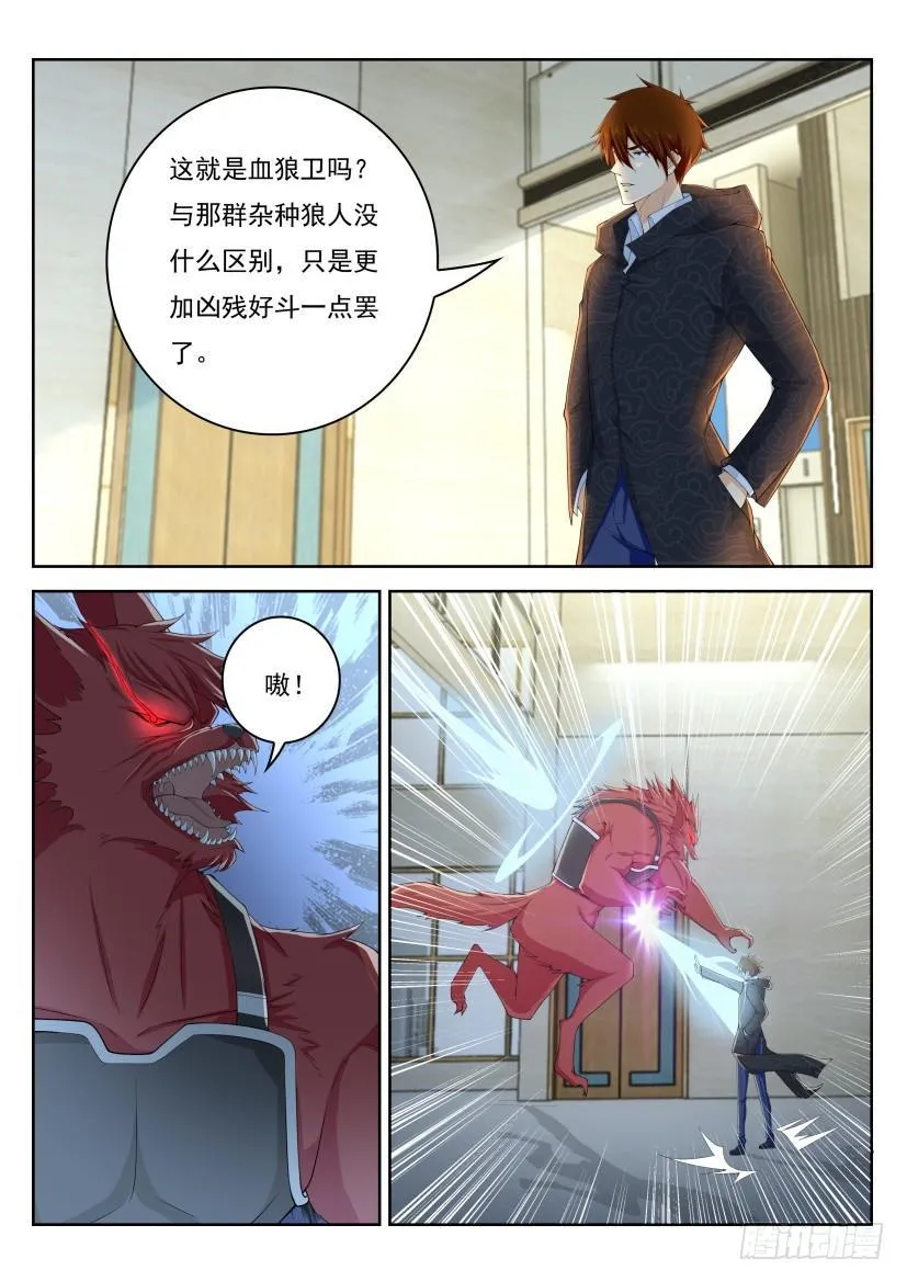 第241回 第11页