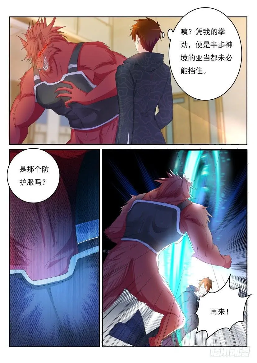 第241回 第12页