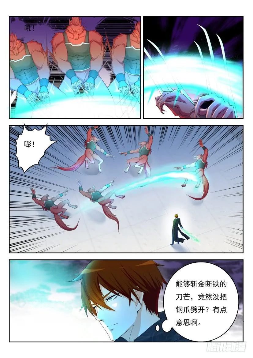 第241回 第13页
