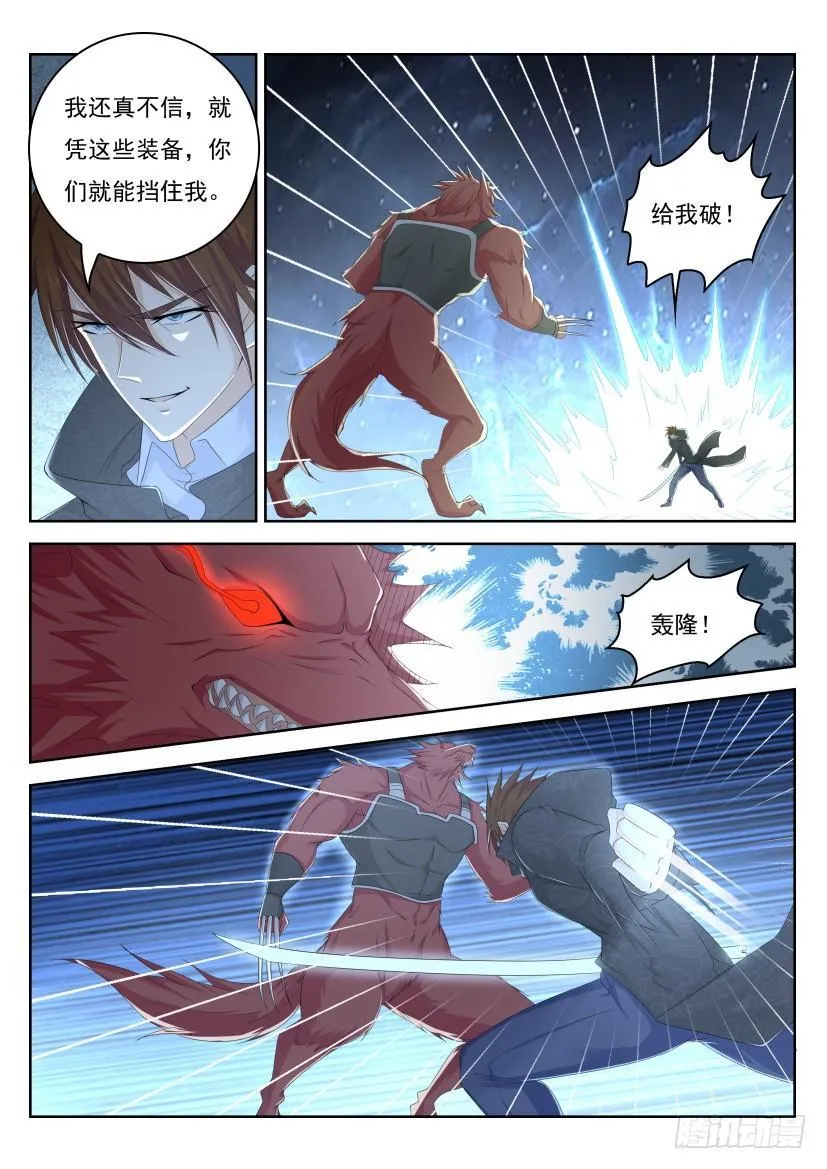 第241回 第14页