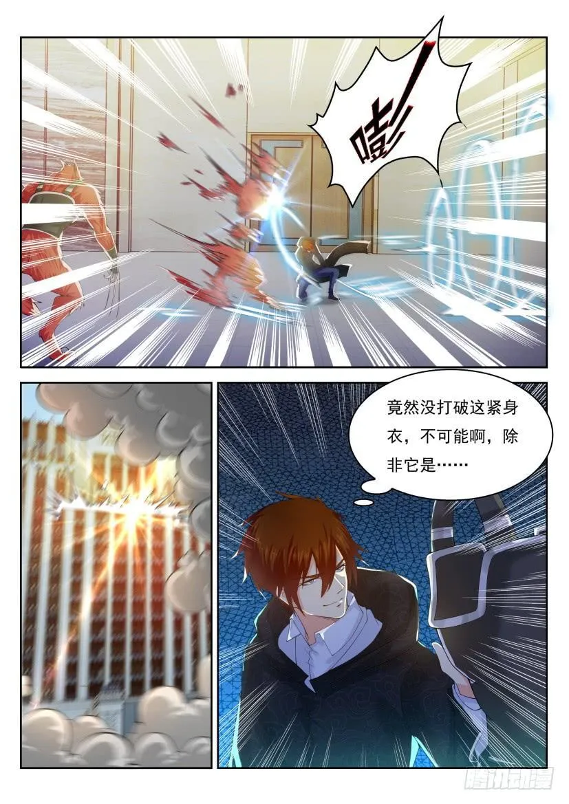 第241回 第15页