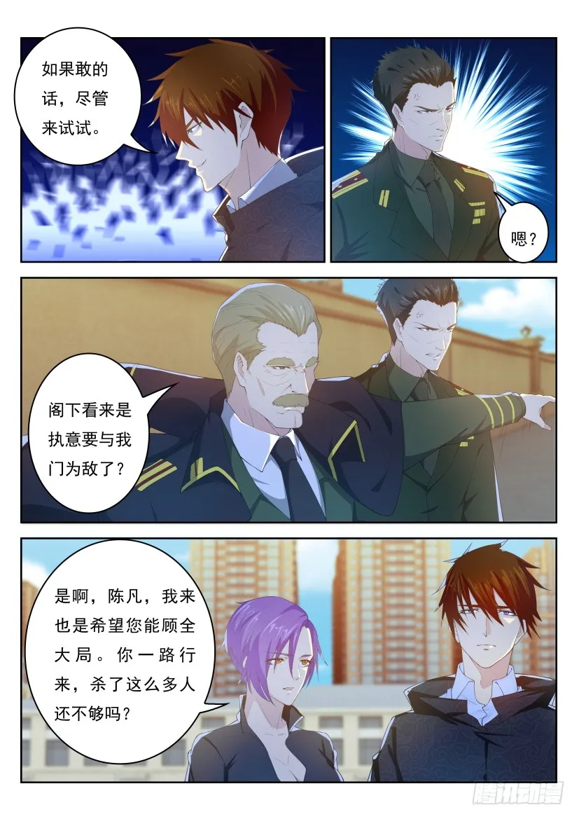 第243回 第1页