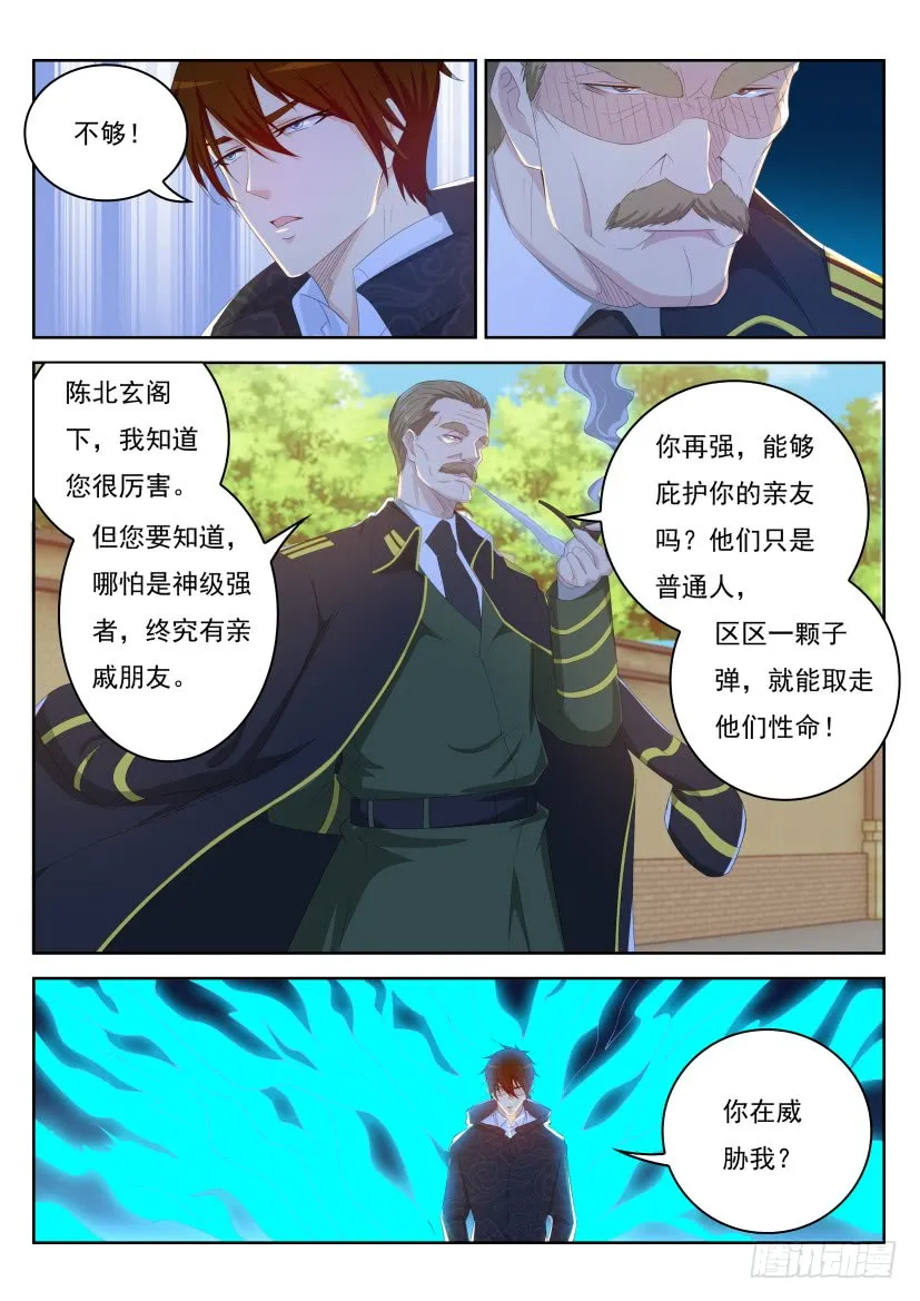 第243回 第2页