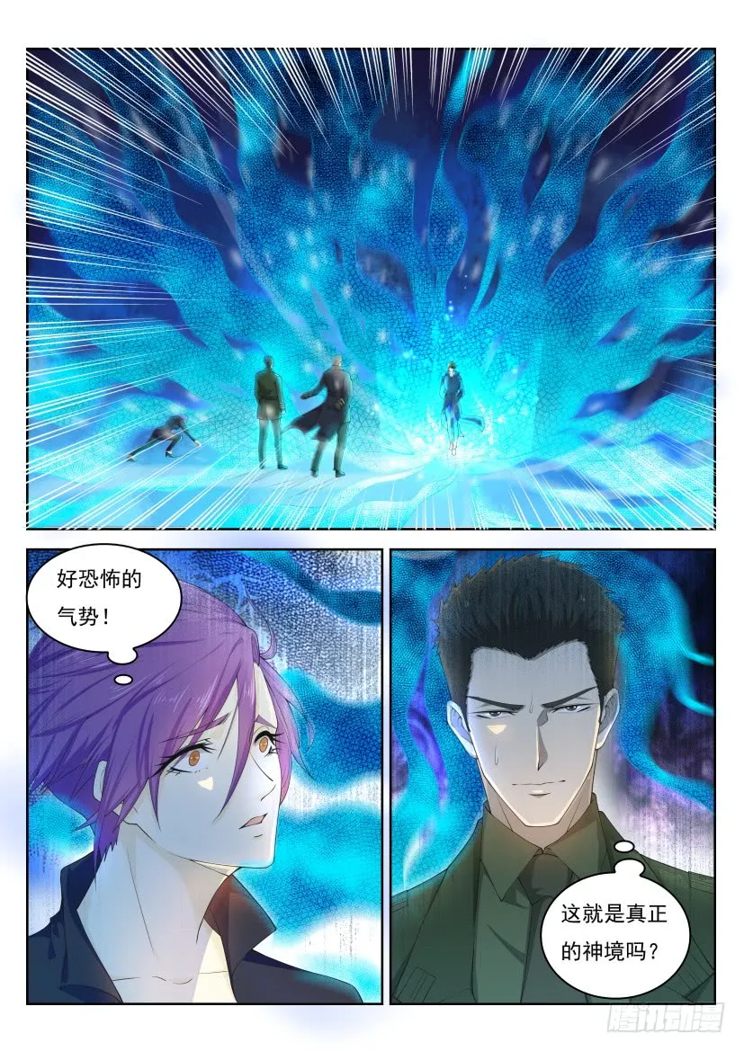 第243回 第3页
