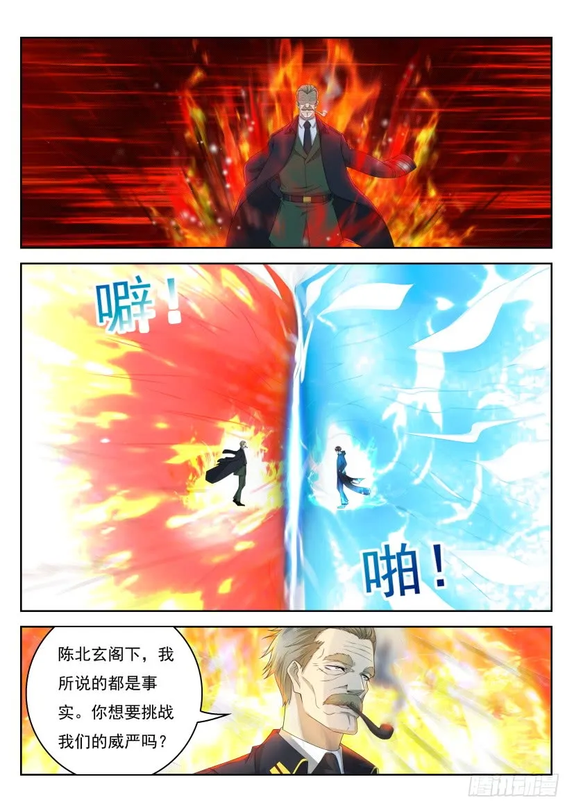 第243回 第4页