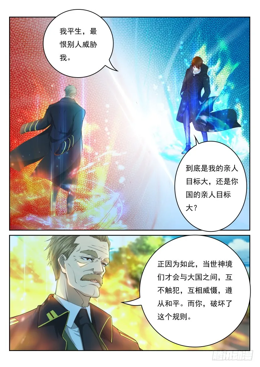 第243回 第5页