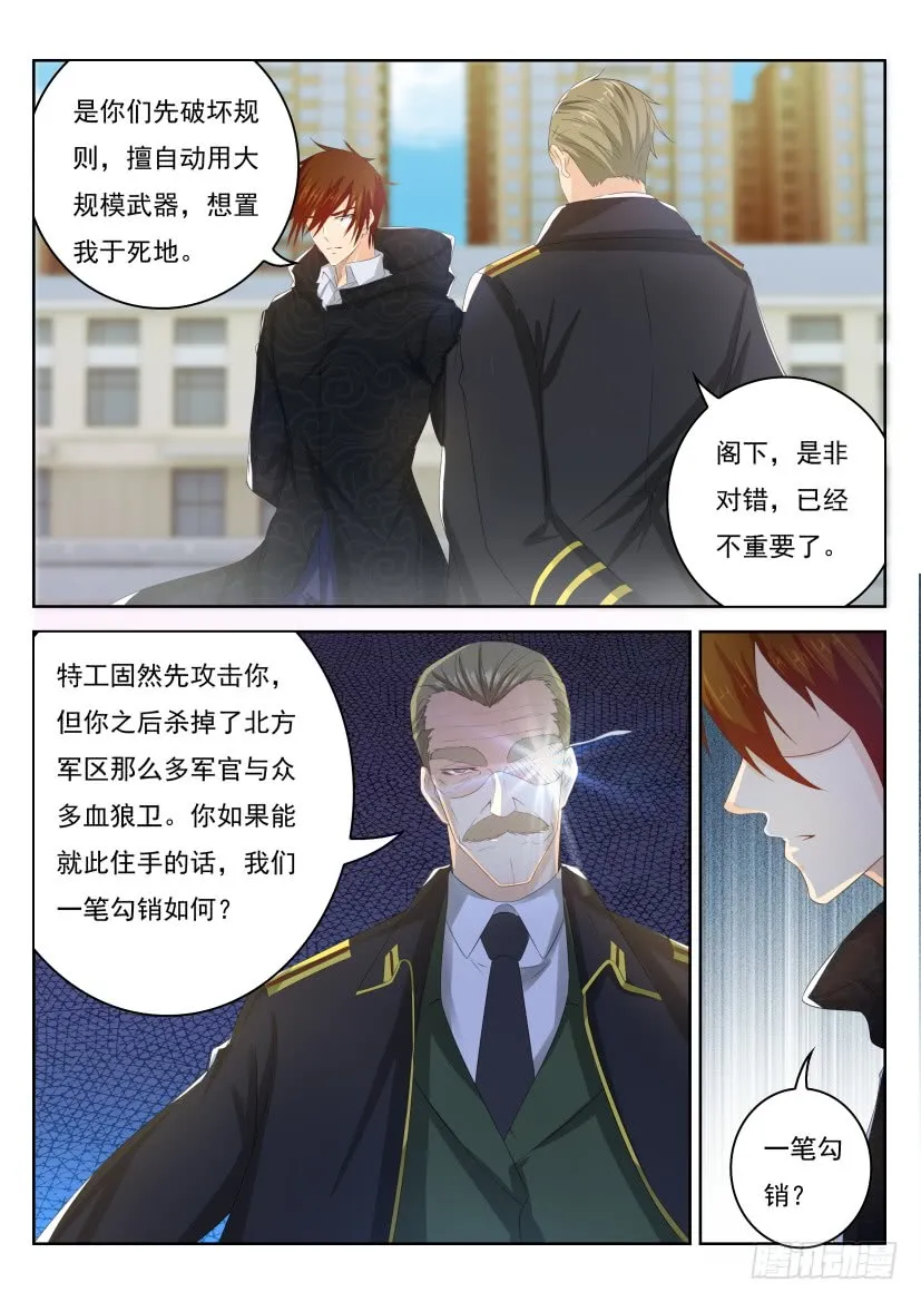 第243回 第6页