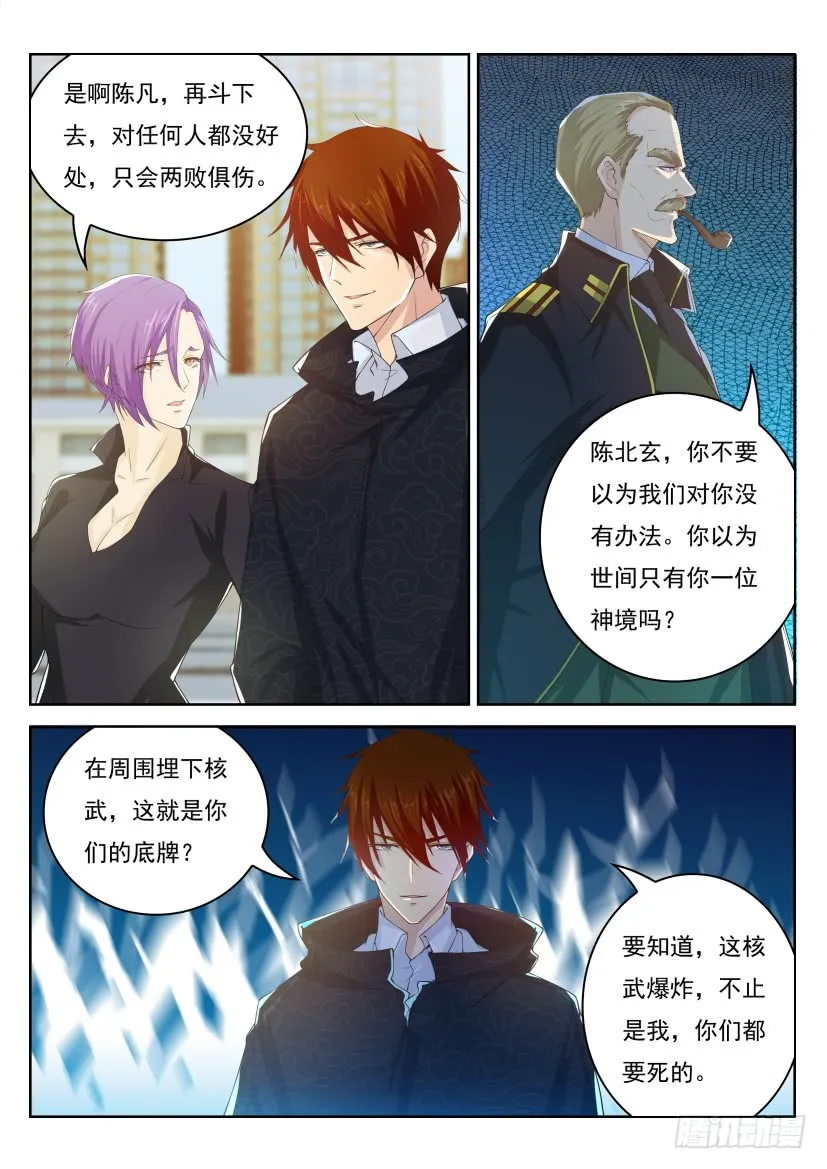 第243回 第7页