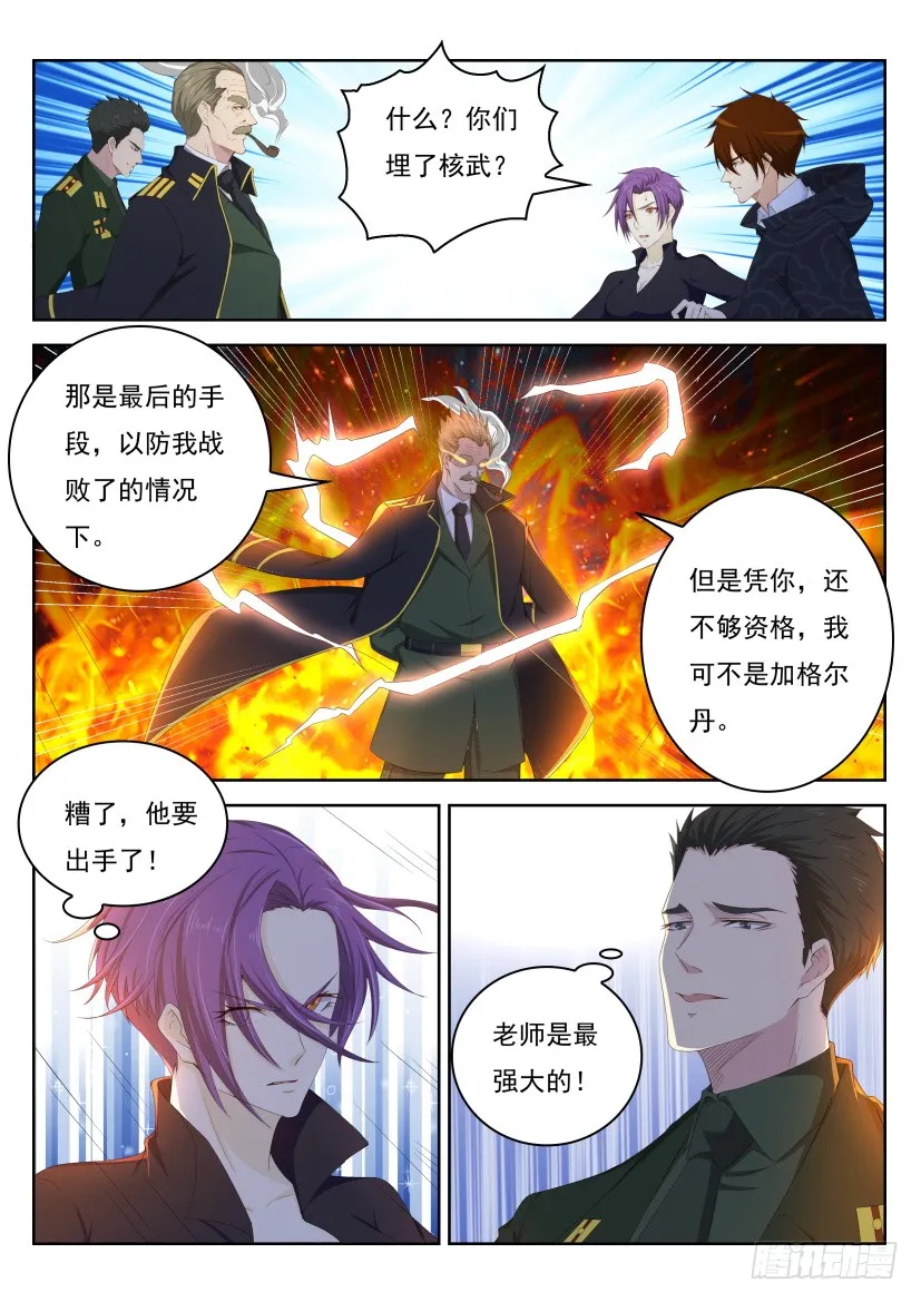 第243回 第8页
