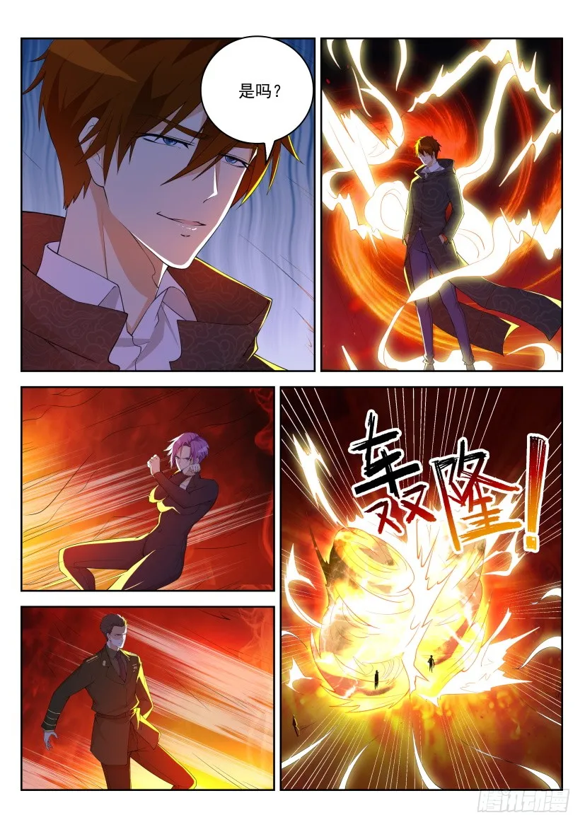 第243回 第9页