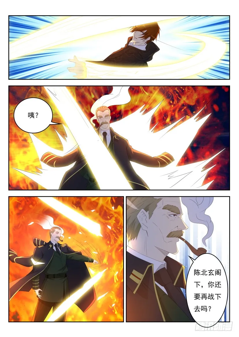 第243回 第10页